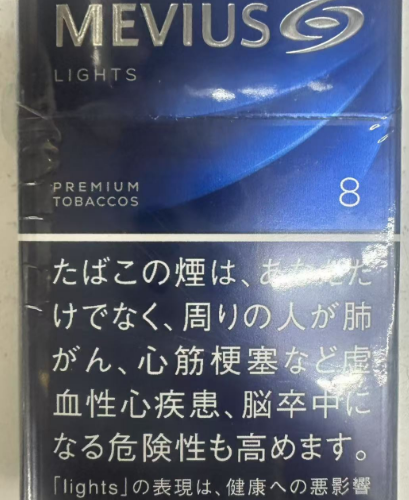 Alternative view of Mevius Lights 8 mg