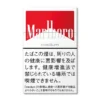 Marlboro Red Japan x 10 Packs /1 Carton